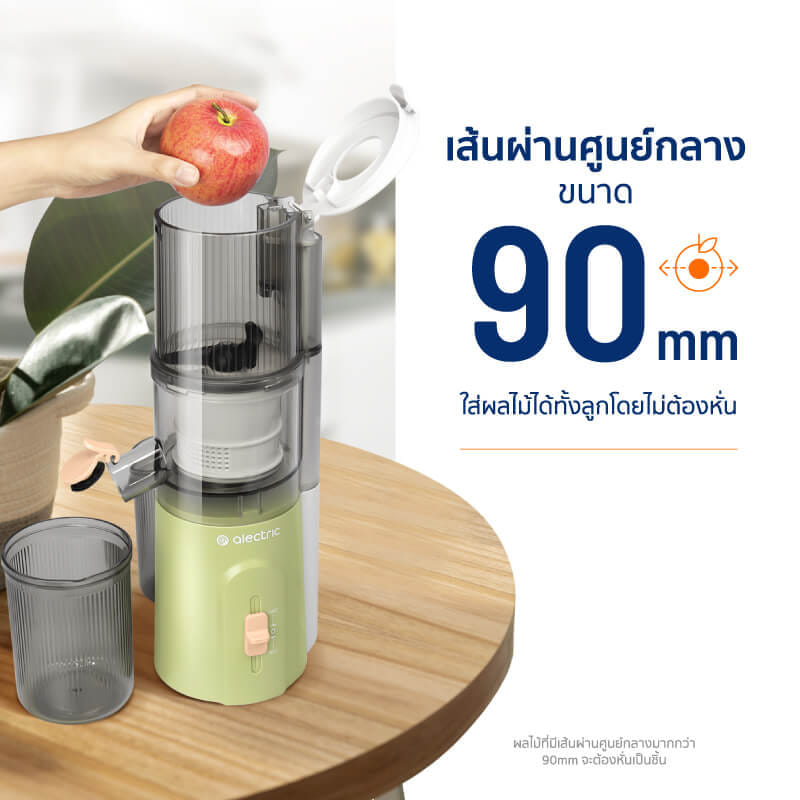 เครื่องสกัดน้ำผลไม้ ALECTRIC รุ่น F-ET1 สีเขียว_3
